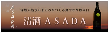 ASADA